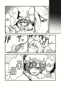 Page 14 of Flan-chan wa Kyoumi Shinshin! | 플랑짱은 흥미진진! - preview thumbnail