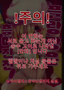 Page 2 of Flan-chan wa Kyoumi Shinshin! | 플랑짱은 흥미진진! - preview thumbnail