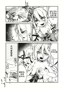 Page 9 of Flan-chan wa Kyoumi Shinshin! | 플랑짱은 흥미진진! - preview thumbnail