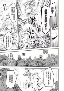 Page 117 of Kore wa Toaru Kivotos no Ohanashi desu. | 这是某一个基沃托斯的故事。 - preview thumbnail
