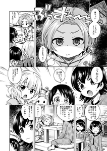Page 3 of Waruiko? Kaoru-chan - preview thumbnail