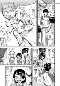 Page 4 of Waruiko? Kaoru-chan - preview thumbnail