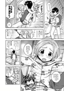 Page 5 of Waruiko? Kaoru-chan - preview thumbnail
