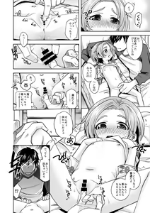 Page 9 of Waruiko? Kaoru-chan - preview thumbnail