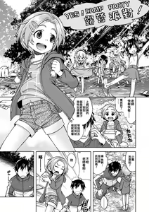 Page 3 of Waruiko? Kaoru-chan - preview thumbnail