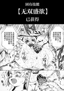 Page 3 of Jougasaki-san ga Zetsurinmusou de Sekai o Sukuu Tabi ni Deru Mitai Desu - preview thumbnail