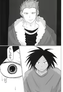 Page 11 of Sepia wa Kowareta - preview thumbnail