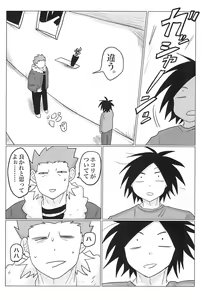Page 14 of Sepia wa Kowareta - preview thumbnail