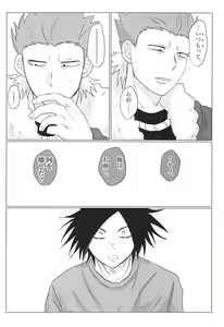 Page 16 of Sepia wa Kowareta - preview thumbnail