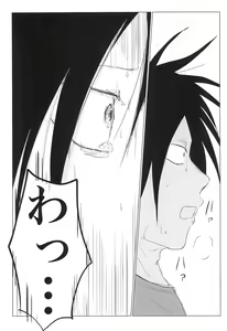 Page 17 of Sepia wa Kowareta - preview thumbnail