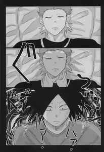 Page 25 of Sepia wa Kowareta - preview thumbnail