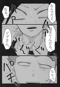 Page 26 of Sepia wa Kowareta - preview thumbnail