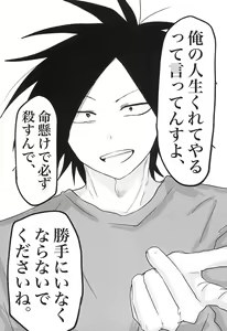 Page 29 of Sepia wa Kowareta - preview thumbnail