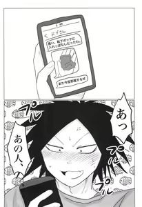 Page 32 of Sepia wa Kowareta - preview thumbnail