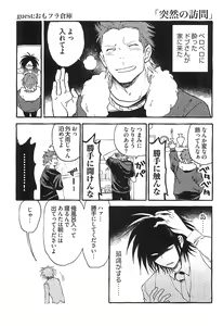 Page 35 of Sepia wa Kowareta - preview thumbnail