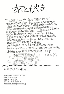 Page 38 of Sepia wa Kowareta - preview thumbnail
