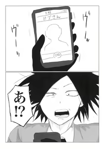 Page 5 of Sepia wa Kowareta - preview thumbnail