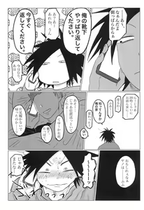 Page 9 of Sepia wa Kowareta - preview thumbnail