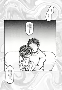 Page 40 of Haruhito no Nakushimono - preview thumbnail