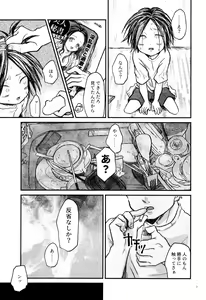 Page 9 of Haruhito no Nakushimono - preview thumbnail