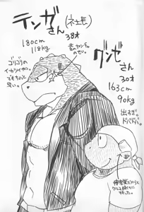 Page 3 of Akabomishigo no kantan na shigoto 4 - preview thumbnail
