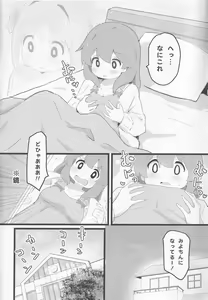 Page 3 of Asahi-chan to Miyo-chan ga Irekawaru Hon - preview thumbnail