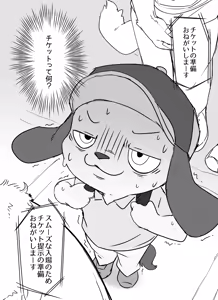 Page 247 of Artist - Manmosu Marimo [Enty+Fantia+Pixiv Fanbox] (2851630) Apr 2022 - Jul 2024 - preview thumbnail
