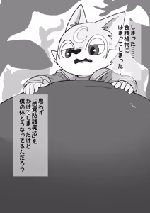 Page 505 of Artist - Manmosu Marimo [Enty+Fantia+Pixiv Fanbox] (2851630) Apr 2022 - Jul 2024 - preview thumbnail