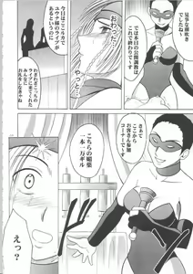 Page 104 of Anei Soushuuhen - preview thumbnail