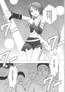 Page 11 of Anei Soushuuhen - preview thumbnail