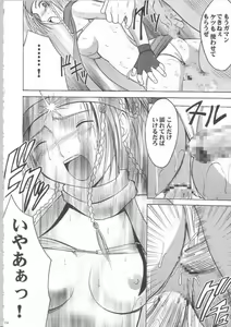 Page 114 of Anei Soushuuhen - preview thumbnail