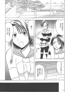 Page 117 of Anei Soushuuhen - preview thumbnail