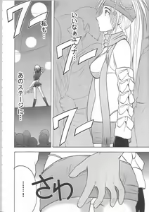 Page 12 of Anei Soushuuhen - preview thumbnail