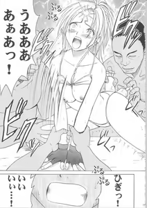 Page 125 of Anei Soushuuhen - preview thumbnail