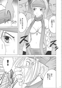 Page 13 of Anei Soushuuhen - preview thumbnail