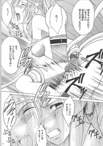 Page 143 of Anei Soushuuhen - preview thumbnail
