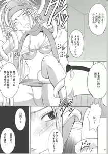 Page 146 of Anei Soushuuhen - preview thumbnail