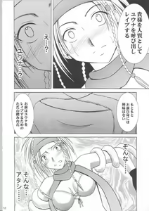 Page 147 of Anei Soushuuhen - preview thumbnail