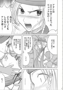 Page 17 of Anei Soushuuhen - preview thumbnail