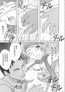 Page 21 of Anei Soushuuhen - preview thumbnail