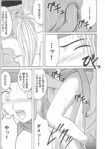 Page 26 of Anei Soushuuhen - preview thumbnail