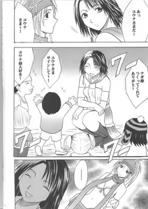 Page 3 of Anei Soushuuhen - preview thumbnail