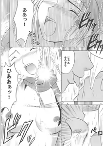 Page 38 of Anei Soushuuhen - preview thumbnail