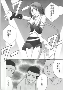 Page 43 of Anei Soushuuhen - preview thumbnail