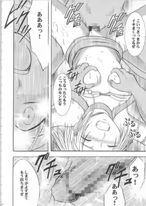 Page 49 of Anei Soushuuhen - preview thumbnail