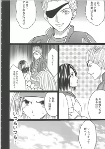 Page 5 of Anei Soushuuhen - preview thumbnail