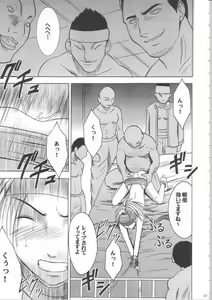 Page 62 of Anei Soushuuhen - preview thumbnail