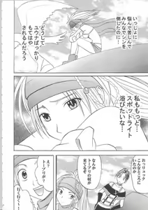 Page 7 of Anei Soushuuhen - preview thumbnail