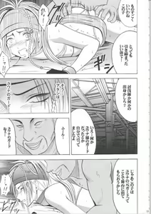 Page 74 of Anei Soushuuhen - preview thumbnail