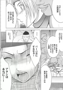 Page 75 of Anei Soushuuhen - preview thumbnail
